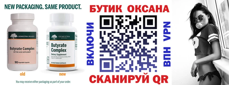 Бутират оксибутират  Струнино 
