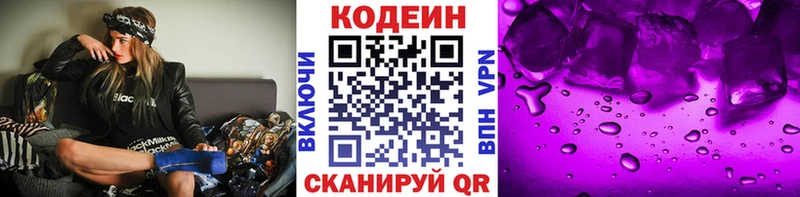 Кодеиновый сироп Lean напиток Lean (лин)  где найти   Струнино 